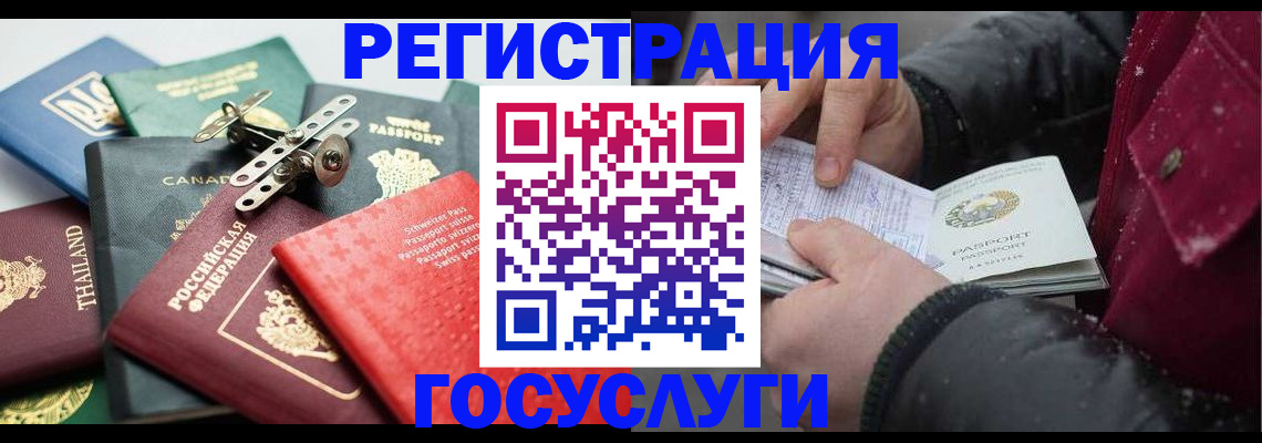 прописка 2025 в Сальске